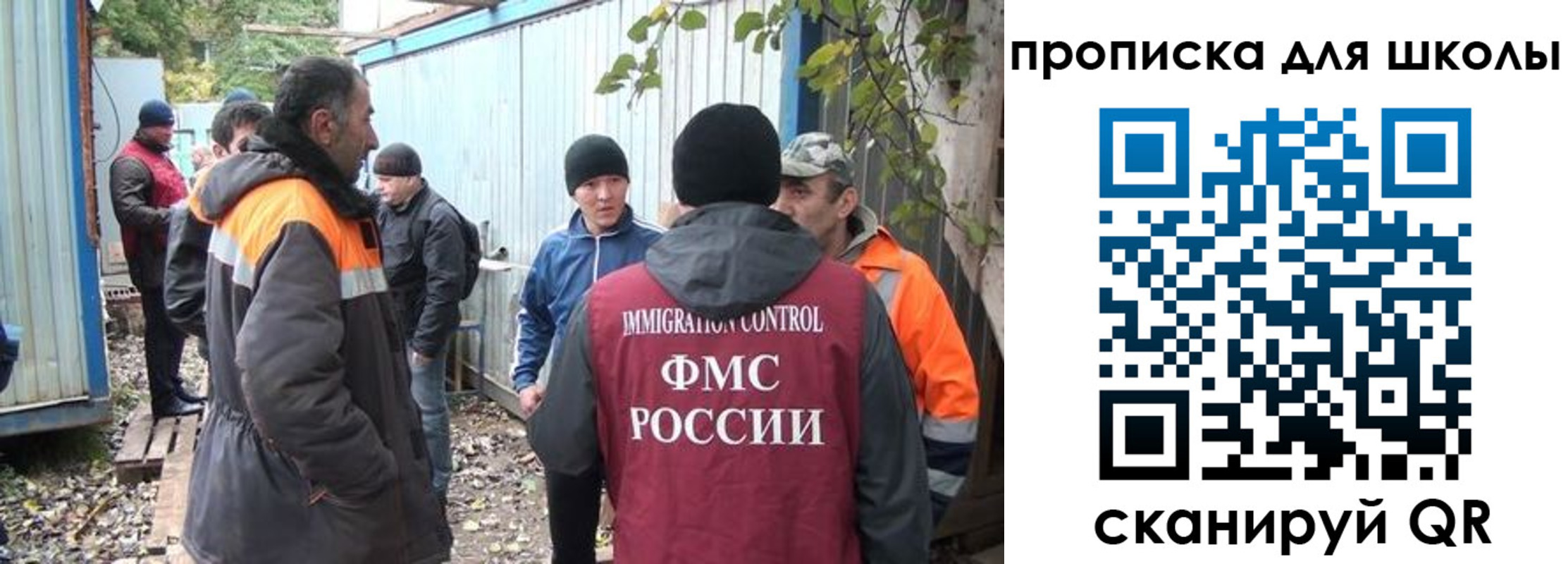 прописка законно в Подольске