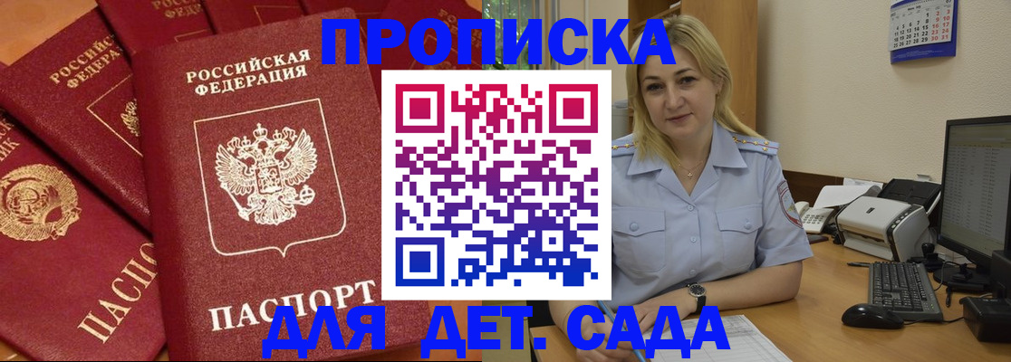 временная регистрация гарантия в Подольске