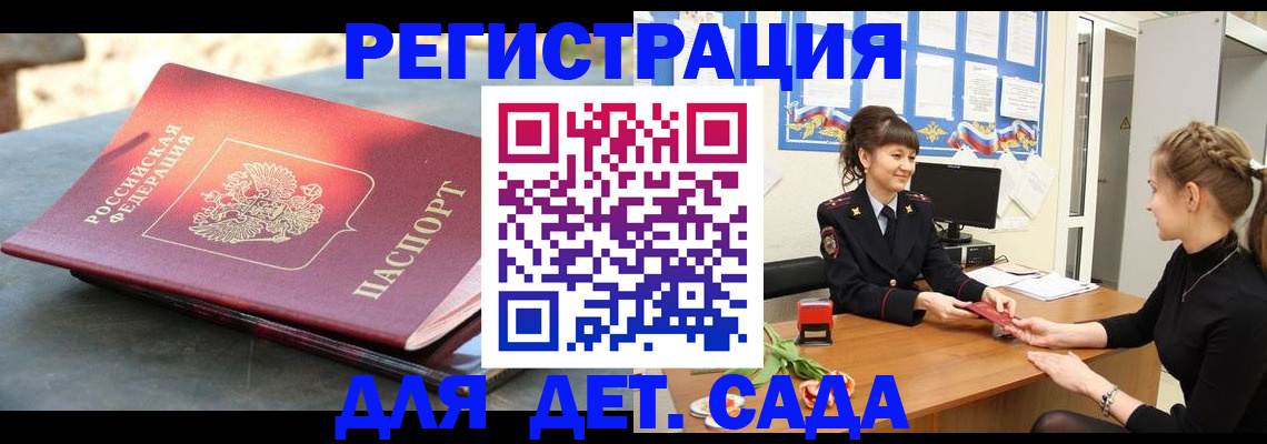 временная регистрация собственник в Подольске