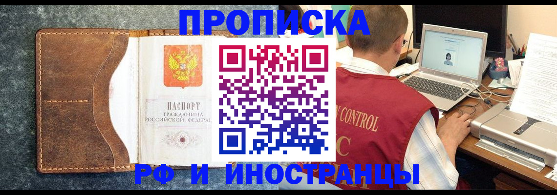 временная регистрация адрес в Подольске