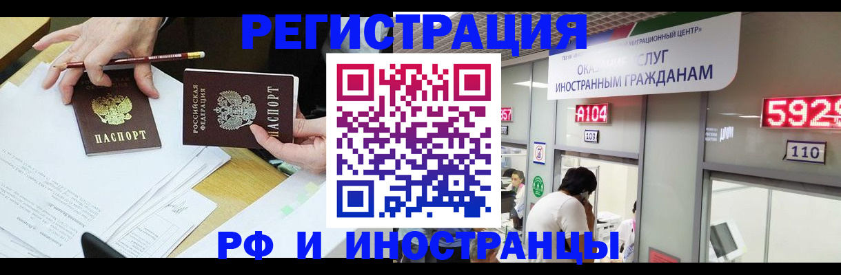 временная регистрация госуслуги в Подольске